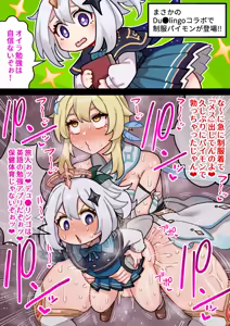Page 854 of Hotaru - preview thumbnail