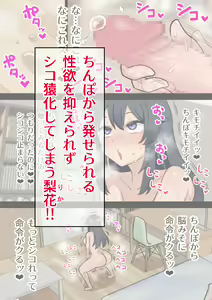 Page 98 of Hotaru - preview thumbnail