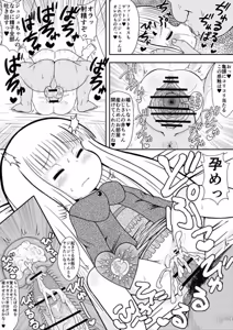 Page 3 of ジュジュ睡眠姦 - preview thumbnail