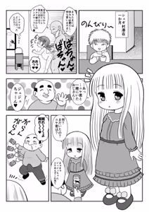 ボテ腹ジュジュ — hentai manga cover on Fhentai