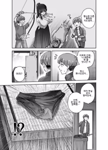 Page 12 of Jitsu wa Mutsuri Kyudo-bu no Senpai ga Ore ni Dake Ecchi o Shikakete Kuru!｜사실은 엉큼한 궁도부 선배가 나한테만 야한 짓을 걸어온다 - preview thumbnail