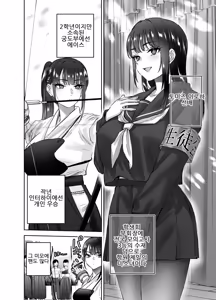 Page 3 of Jitsu wa Mutsuri Kyudo-bu no Senpai ga Ore ni Dake Ecchi o Shikakete Kuru!｜사실은 엉큼한 궁도부 선배가 나한테만 야한 짓을 걸어온다 - preview thumbnail