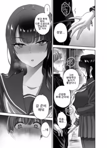 Page 36 of Jitsu wa Mutsuri Kyudo-bu no Senpai ga Ore ni Dake Ecchi o Shikakete Kuru!｜사실은 엉큼한 궁도부 선배가 나한테만 야한 짓을 걸어온다 - preview thumbnail