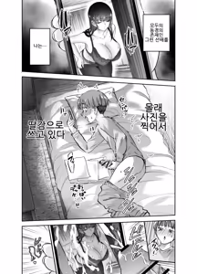 Page 4 of Jitsu wa Mutsuri Kyudo-bu no Senpai ga Ore ni Dake Ecchi o Shikakete Kuru!｜사실은 엉큼한 궁도부 선배가 나한테만 야한 짓을 걸어온다 - preview thumbnail