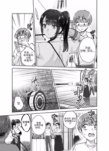 Page 10 of Jitsu wa Mutsuri Kyudo-bu no Senpai ga Ore ni Dake Ecchi o Shikakete Kuru!｜사실은 엉큼한 궁도부 선배가 나한테만 야한 짓을 걸어온다 - preview thumbnail