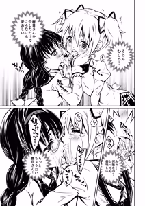 Page 116 of うづき - preview thumbnail