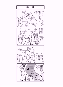 Page 119 of うづき - preview thumbnail