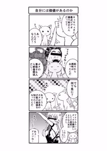 Page 150 of うづき - preview thumbnail
