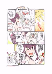 Page 174 of うづき - preview thumbnail