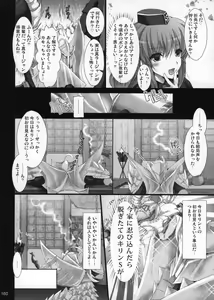 Page 163 of Monhan no Erohon G★1 - preview thumbnail