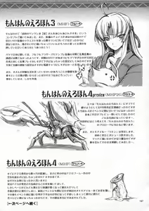 Page 199 of Monhan no Erohon G★1 - preview thumbnail