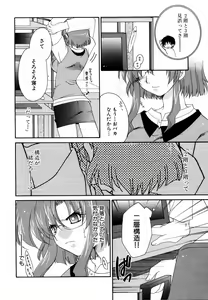 Page 136 of Ryouki First Chapter: Zeroshiki Department Store - preview thumbnail