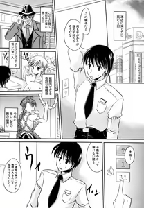 Page 16 of Ryouki First Chapter: Zeroshiki Department Store - preview thumbnail