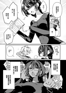 Page 30 of Do M Gal no Himekawa-san (uncensored) - preview thumbnail