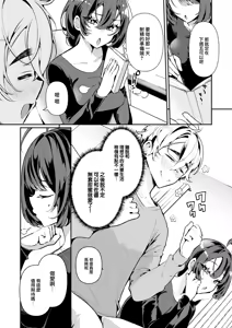 Page 31 of Do M Gal no Himekawa-san (uncensored) - preview thumbnail