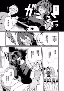Page 34 of Do M Gal no Himekawa-san (uncensored) - preview thumbnail