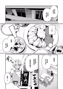 Page 36 of Do M Gal no Himekawa-san (uncensored) - preview thumbnail