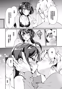 Page 38 of Do M Gal no Himekawa-san (uncensored) - preview thumbnail