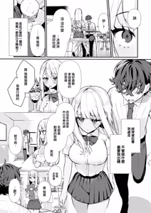 Page 6 of Do M Gal no Himekawa-san (uncensored) - preview thumbnail