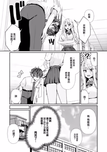 Page 7 of Do M Gal no Himekawa-san (uncensored) - preview thumbnail