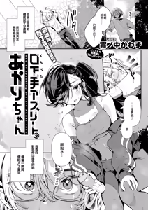 Page 81 of Do M Gal no Himekawa-san (uncensored) - preview thumbnail