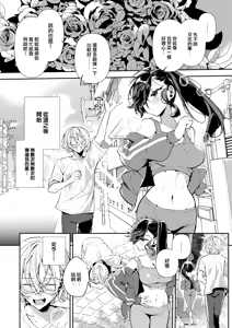 Page 84 of Do M Gal no Himekawa-san (uncensored) - preview thumbnail