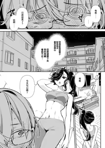 Page 90 of Do M Gal no Himekawa-san (uncensored) - preview thumbnail