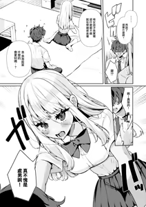 Page 9 of Do M Gal no Himekawa-san (uncensored) - preview thumbnail