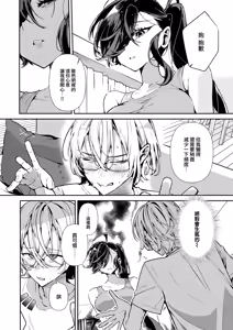 Page 91 of Do M Gal no Himekawa-san (uncensored) - preview thumbnail