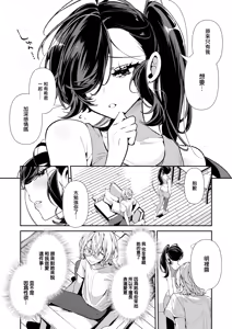 Page 92 of Do M Gal no Himekawa-san (uncensored) - preview thumbnail
