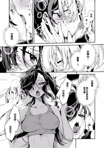 Page 97 of Do M Gal no Himekawa-san (uncensored) - preview thumbnail