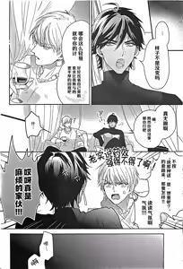 Page 5 of （C93）【Kinjikan ni yume wa sasayaku 】【オジギル】|【金色馆内梦呢喃】【mkk个人汉化】 - preview thumbnail