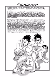 Page 36 of genkan aketara mekakushi taiki | Открывая дверь - а там Тайки с повязкой на глазах! - preview thumbnail