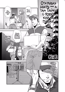 Page 4 of genkan aketara mekakushi taiki | Открывая дверь - а там Тайки с повязкой на глазах! - preview thumbnail