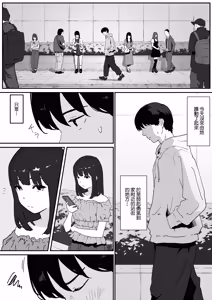 Page 2 of Tsurupeta na Hina-chan to Tsugou Yoku Ecchi suru Hanashi | 和平平無奇的日奈醬爲了做愛而做愛的故事 - preview thumbnail
