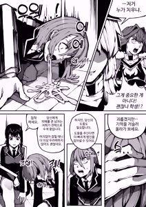 Page 101 of 이중성격 - preview thumbnail