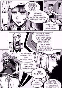 Page 116 of 이중성격 - preview thumbnail