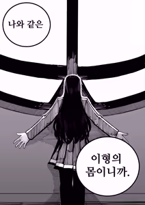Page 118 of 이중성격 - preview thumbnail