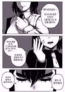 Page 119 of 이중성격 - preview thumbnail