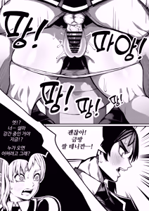 Page 14 of 이중성격 - preview thumbnail