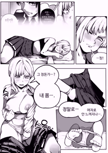 Page 141 of 이중성격 - preview thumbnail
