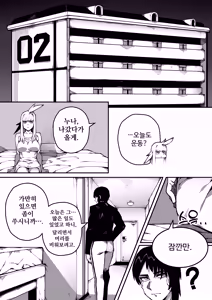 Page 158 of 이중성격 - preview thumbnail
