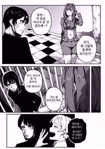 Page 168 of 이중성격 - preview thumbnail