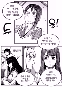 Page 178 of 이중성격 - preview thumbnail