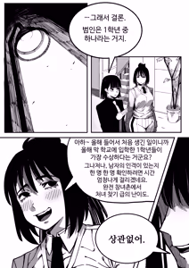 Page 180 of 이중성격 - preview thumbnail