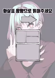 Page 183 of 이중성격 - preview thumbnail