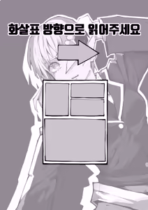 Page 204 of 이중성격 - preview thumbnail