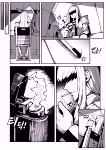 Page 253 of 이중성격 - preview thumbnail