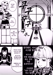 Page 261 of 이중성격 - preview thumbnail