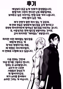 Page 301 of 이중성격 - preview thumbnail